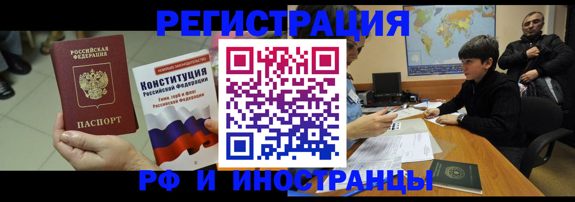 временная регистрация недорого в Александровске-Сахалинском