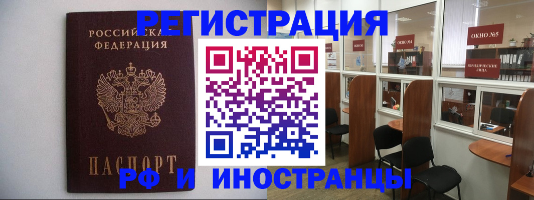 прописка от собственника в Александровске-Сахалинском