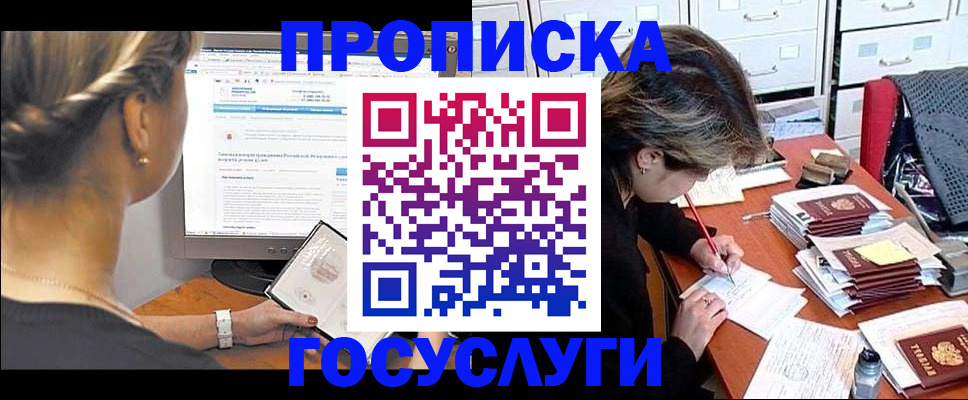 регистрация в Александровске-Сахалинском