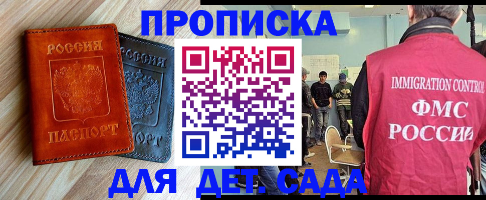 прописка в квартире в Александровске-Сахалинском