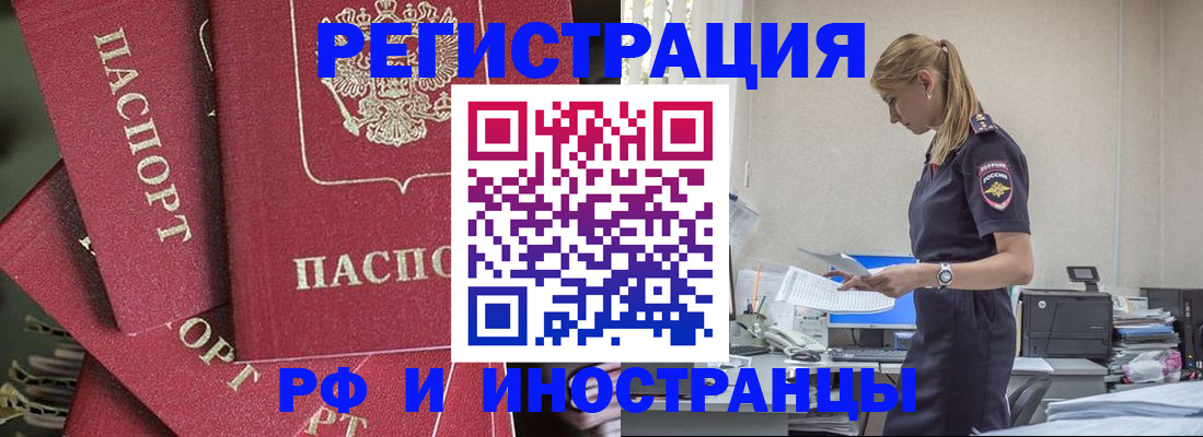 прописка поиск в Александровске-Сахалинском