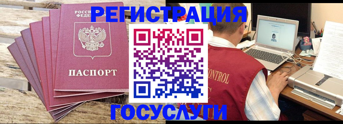 прописка паспорт в Александровске-Сахалинском